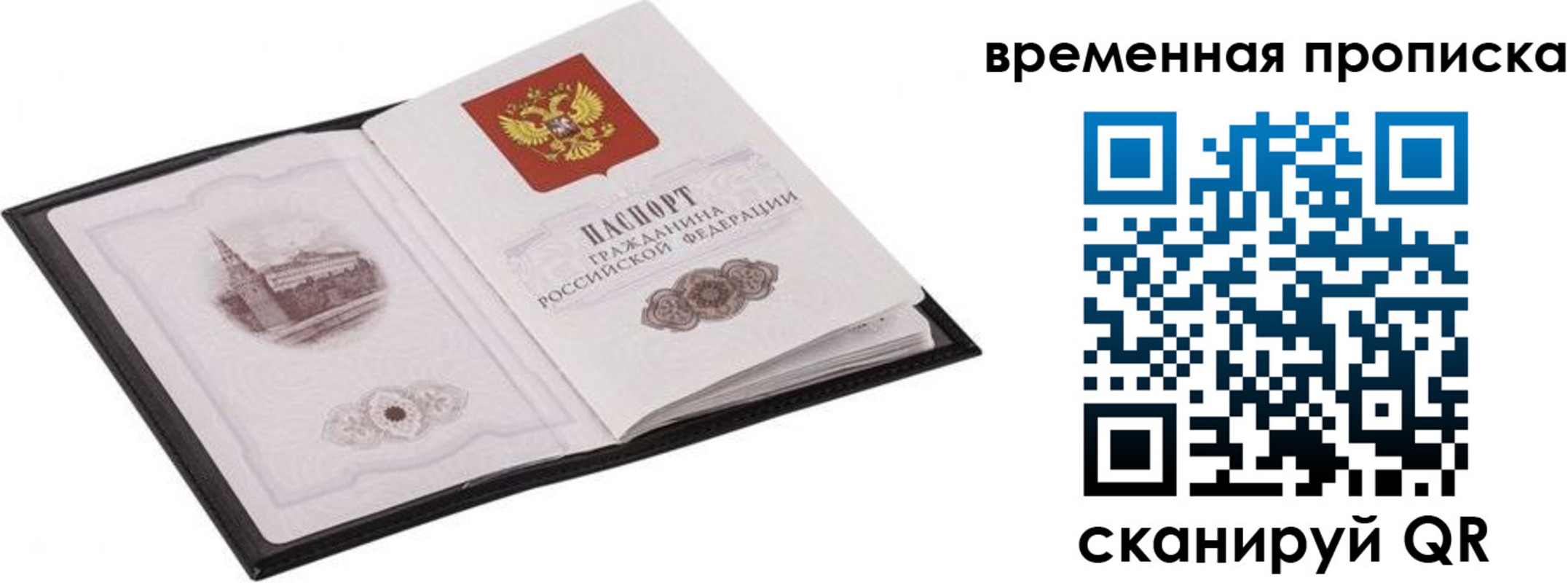прописка для кредита в Красноуральске
