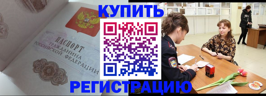 прописка штамп в Красноуральске