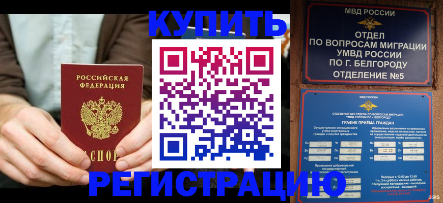 прописка 2025 в Красноуральске